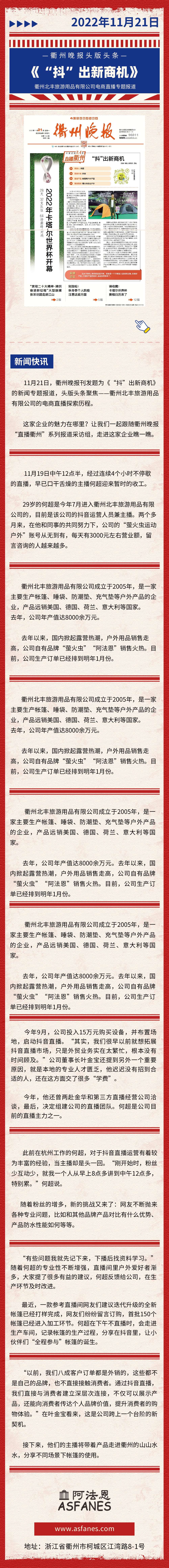 每日资讯新闻快报文章长图 (1).png
