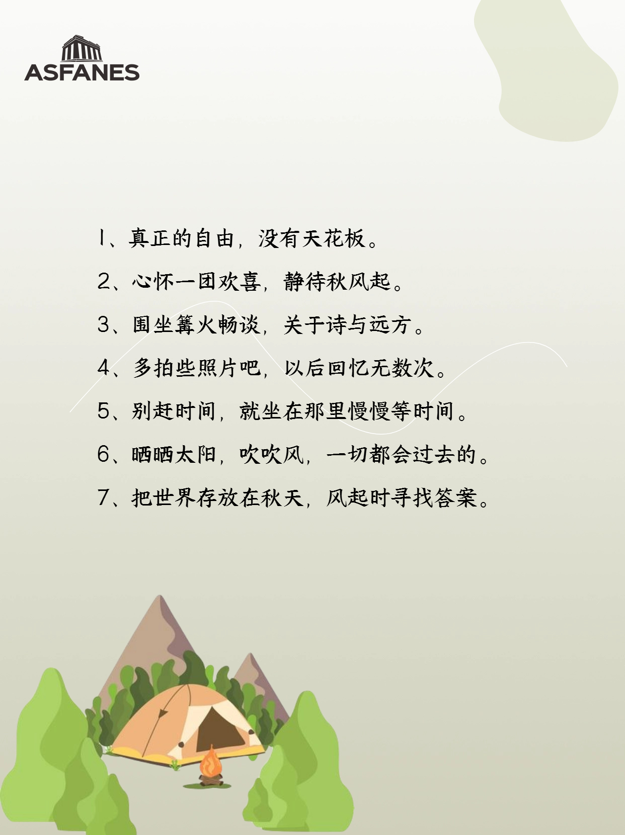 简约文案1.jpg