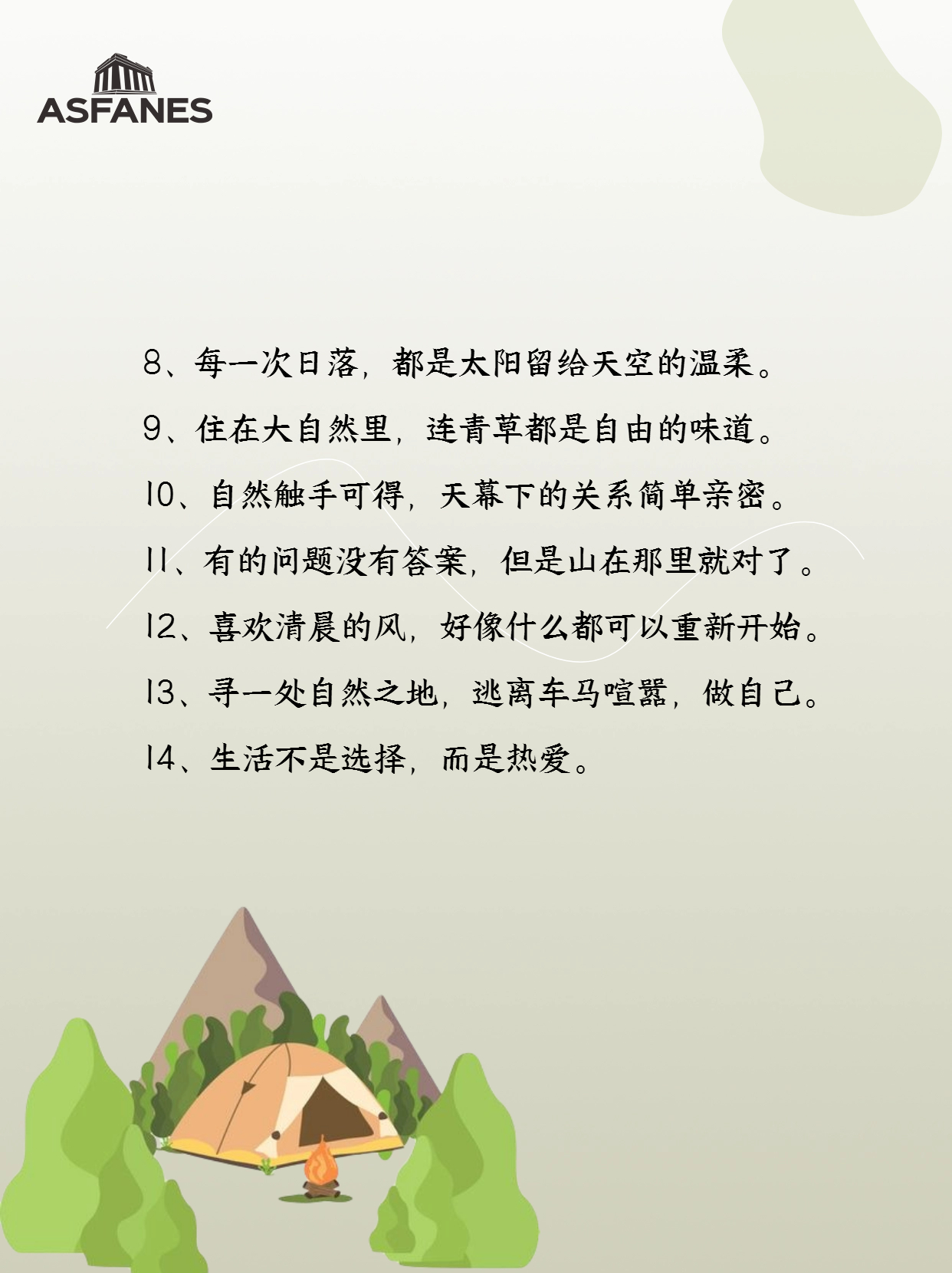 简约文案2.jpg