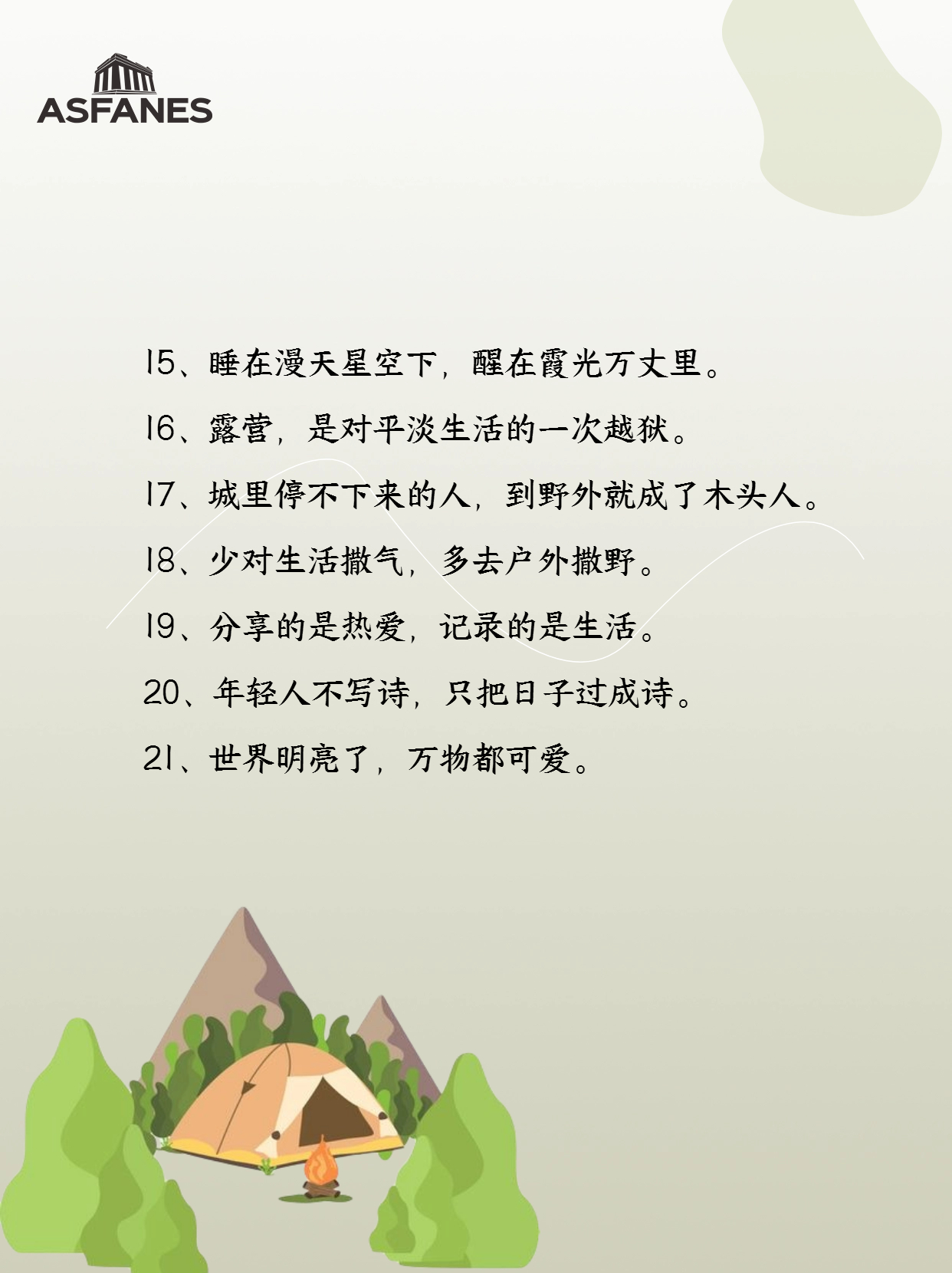 简约文案3.jpg