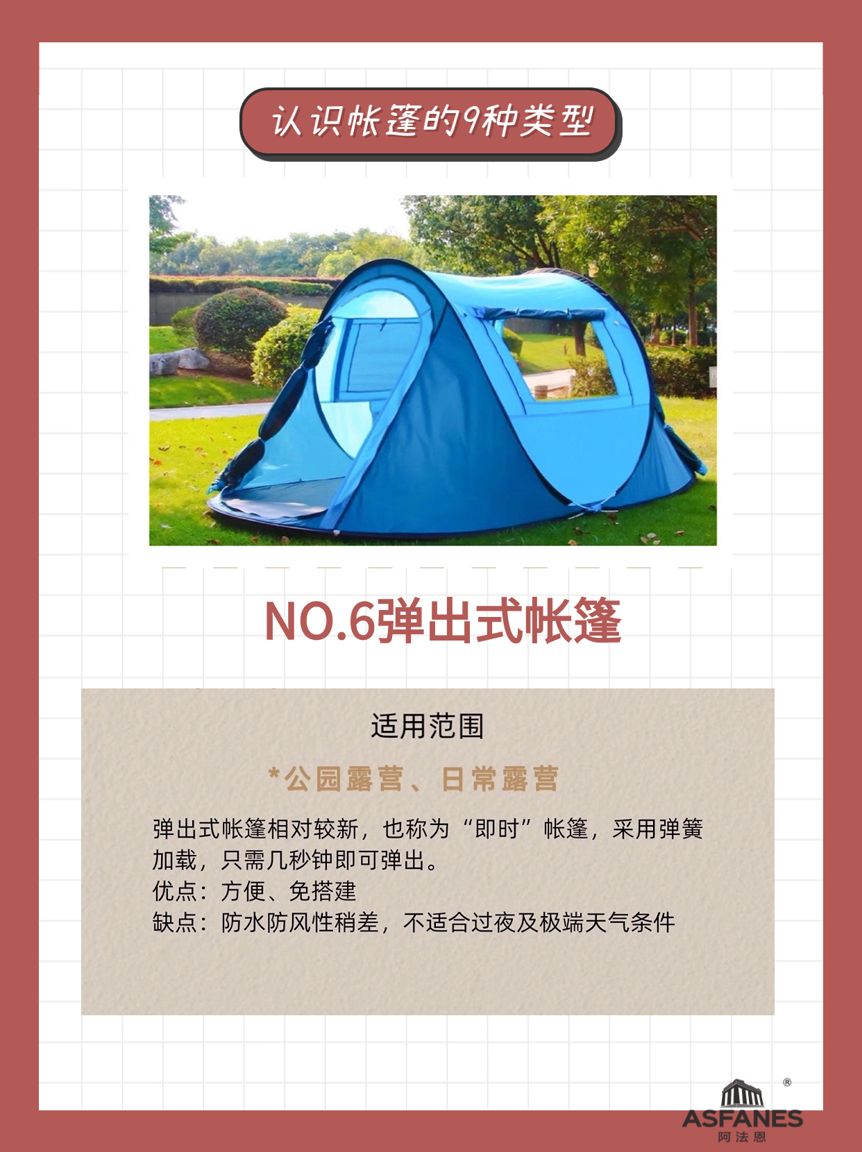 6弹出式帐篷.jpg