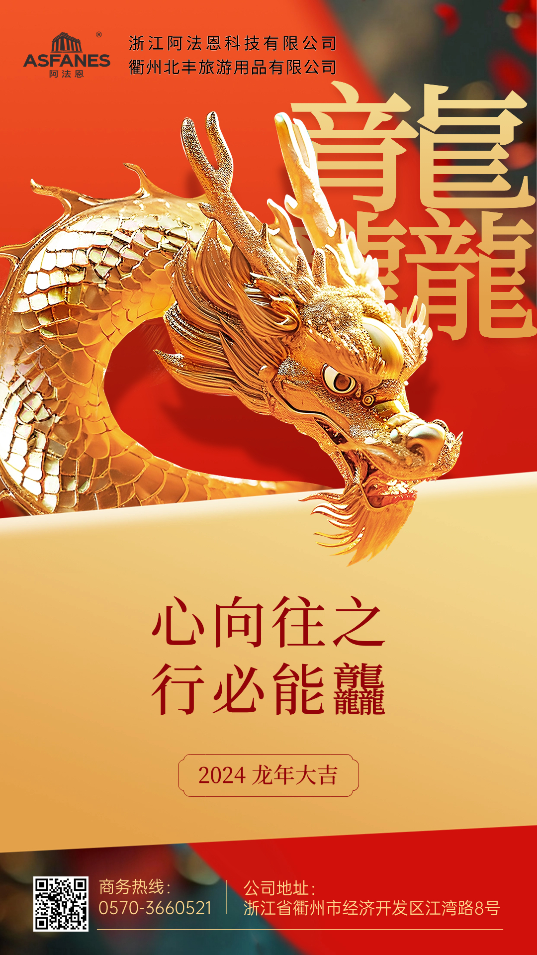 1707112968104683.jpg 1.新年海报.jpg